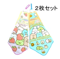 ループタオル　すみっコぐらし　お得な2枚セット（いちご＆パン教室）
