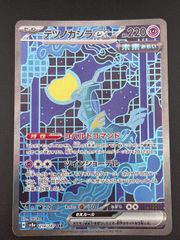 【中古品】ポケモンカードファン　008/PLAY プロモーション ADV-P 　ADVシリーズ　ポケモンカード　トレカ　ポケカ 未使用】2003年 激レアプロモ ポケモンカードファン 008/PLAY