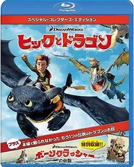 2023年最新】ヒックとドラゴン [blu-ray]の人気アイテム - メルカリ