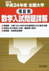 2025年最新】大学入試問題詳解の人気アイテム - メルカリ