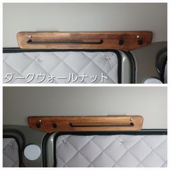 スペーシアベース リアテーブル左右セット！ ダークウォールナット仕上げ！ スペーシアベース リアテーブル左右セット！ ダーク