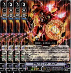 2025年最新】ヴァンガード クロノタイガーの人気アイテム - メルカリ