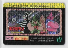 キン肉マン　チケット　ノベルティ キン肉マンフェスティバル 前半 ノベルティチケット5枚セット