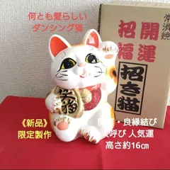 2024年最新】招き猫発祥の地の人気アイテム - メルカリ