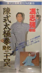 2025年最新】馮志強の人気アイテム - メルカリ