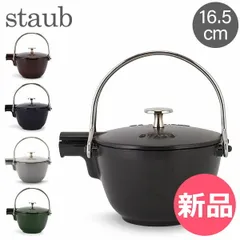 ストウブ　バジルグリーン14 未使用品 楽天市場】ストウブ14cmバジルグリーンの通販