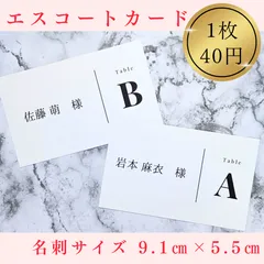 エスコートカード209席札ウェルカムボードウェルカムスペースセット結婚式受付サインセットウェディングまとめ売りテーブルナンバー芳名帳ゲストカード席札結婚証明書子育て感謝状A4サイズブライダルブーケカラードレス当てペーパーアイテムゲストカードお車代御車代封筒