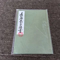 田中仙樵全集 三徳庵 田中仙樵全集 全8冊揃 田中仙翁 | 古本よみた屋