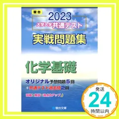 2025年最新】化学入試問題集の人気アイテム - メルカリ