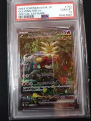 ポケモンカード　ウガツホムラex SAR PSA10 ⑥