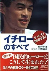 2024年最新】イチロー 200安打の人気アイテム - メルカリ