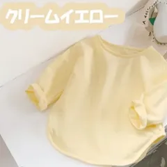 クリームイエロー　七分袖　ロンＴ
