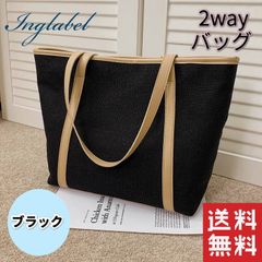 ＊新品＊大容量ショルダートートバッグ 2way 黒 カジュアル 通勤 キャンバス