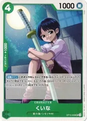 くいな 【UC】 (4枚セット) OP12-026 師弟の絆 ワンピースカード トレカ道