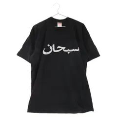 2024年最新】supreme アラビア tシャツの人気アイテム - メルカリ