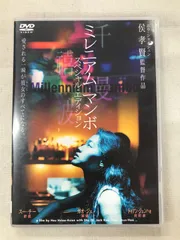 新品 ミレニアム・マンボ スペシャル・エディション Amazon.co.jp: ミレニアム・マンボ スペシャル・エディション