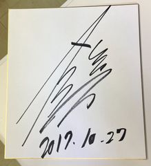 小梅太夫さん 直筆サイン色紙 - メルカリ