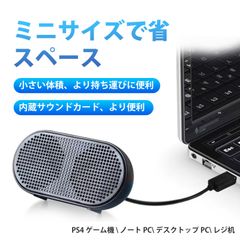 usb スピーカー ミニスピーカー クリエイティブ スピーカー パソコン スピーカー 音响 ノートパソコン スピーカー USB小型 360°立体音質 低音重低音 高音質 家庭用 有線接続 防磁ノイズ軽減 小型ポータブル