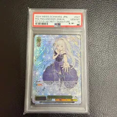 2025年最新】エミリア sec+の人気アイテム - メルカリ