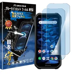 【ブルーライトカット 93%】【目の疲れ軽減】DuraForce EX KY-51D/A301KC 用の ガラスフィルム/KC-S703/KC-S603 用の 液晶保護 フィルム 保護ガラス レンズ保護フィルム 1