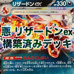 ポケモンカード デッキ 構築済み