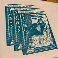 付録カード トアークナイツ アーミヤ / ユニオンアリーナ x 3枚 (Vジャンプ2025年1月号)