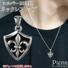 silver925 ペンダントトップ 百合 紋章 フレア チャーム 小さめ - メルカリ