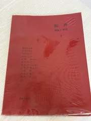 【新品】和声　理論と実習　コンプリートセット 2025年最新】和声 理論と実習の人気アイテム - メルカリ