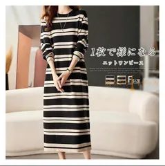 ワンピース ニット 即購入OK ワンピース レディース ロング ワンピース ワンピ クルーネック ストライプ柄 ボーダー柄 秋 冬 長袖 体型カバー 大きいサイズ シンプル ゆったり 体型カバー 大きいサイズ きれいめ お洒落 weixz133