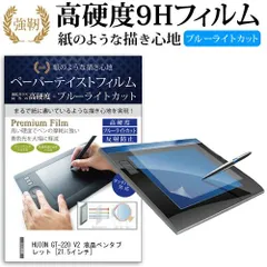 液タブ HUION GT-220 V2 21.5インチ ペンタブ 訳あり ねこのしっぽ オンラインストア［ミャオン］【液タブ】HUION GT