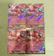 2025年最新】R団のミュウツー exの人気アイテム - メルカリ