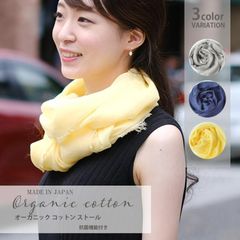 レディース ストール ギフト 日本製 抗菌 抗ウイルス 銀イオン 柿渋 マクリア イオン 消臭 洗える 春 夏