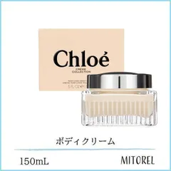 クロエ CHLOE パフュームボディクリーム 150mL誕生日 プレゼント ギフトのサムネイル