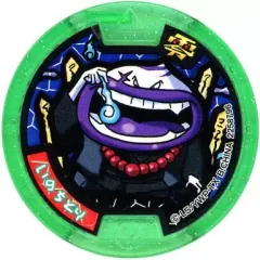 【中古】妖怪メダル [コード保証無し] いのちとり Zメダル(ノーマル) 「妖怪ウォッチ 妖怪メダル零(ゼロ) 古典ノ弐 ～おいでませ!Sランク妖怪さま～」