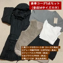 レディース まとめ売り コーデ売り セール  Mサイズ 値下げ 新品多数5点セット LEPSIM  ②