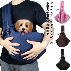 グッズ ペット ペットスリング 抱っこ紐 スリング スリングバッグ 猫 ペットスリングバッグ 小型犬 電車 ペットスリング 犬 ペット用品 散歩 犬用品 おしゃれ ペットキャリー 肩ひも トリミング #alice567298
