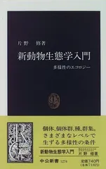 2024年最新】生態の人気アイテム - メルカリ