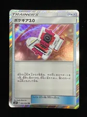 ポケギア3.0 TR SM11 ミラクルツイン 092/094 s-l400.jpg