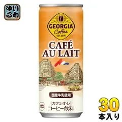 当時物コカ・コーラ ジョージアコーヒー コカコーラ昭和レトロIA 超レア！かつて販売されていた缶コーヒージョージアの紅茶缶