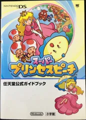 スーパープリンセスピーチ (ワンダーライフスペシャル NINTEND