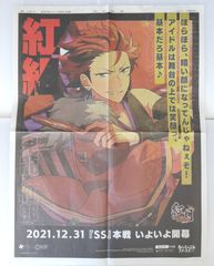 非売品】王ドロボウJING ポスター コミックボンボン付録 希少品 - メルカリ