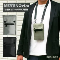 メンズ サコッシュ 撥水 ナイロン スマホポシェット 大容量 スマートフォンポーチ 小銭入れ カード入れ コンパクト マルチポーチ ショルダーバッグ 防水 カード収納 診察券 収納 父の日 プレゼント おしゃれ 通勤 通学 ジッパー【メンズ】