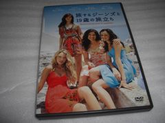 [★DVD]　旅するジーンズと19歳の旅立ち 特別版　■[セル版]