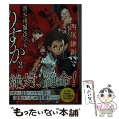 講談社ノベルス メフィスト賞作家 サイン本 - メルカリ