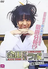 金朋声優ラボ Vol.1 [DVD] 金朋声優ラボ Vol.1 金田朋子DVD : らしんばん通販 Yahoo!店