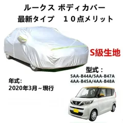 2025年最新】日産ルークスナビの人気アイテム - メルカリ