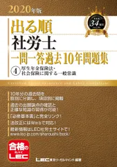 社労士　２０２５　まとめ売り 2025年度版 みんなが欲しかった! 社労士全科目横断総まとめ｜TAC