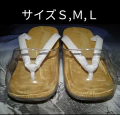 【22】「男性用　時雨履き(爪皮つき)雪駄」白鼻緒黄千葉アメゴム底