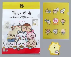 【中古】文房具その他 集合/クリアファイルセット＆付箋 ステーショナリー 「一番くじ ちいかわ ～みんなでラーメン～」 H賞