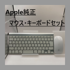 【中古】Apple 純正 マジックマウス キーボード セット